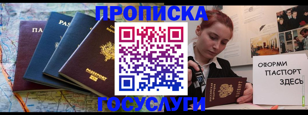прописка гарантия в Карелии