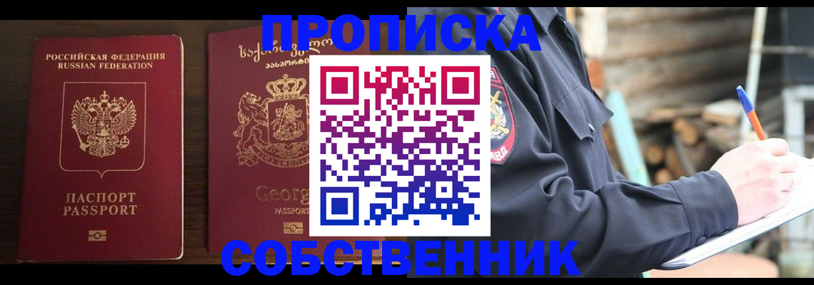 регистрация в Карелии