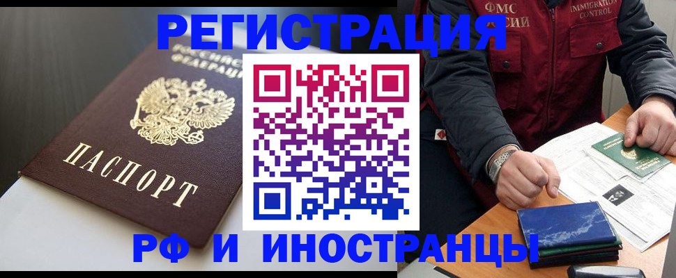 прописка штамп в Карелии