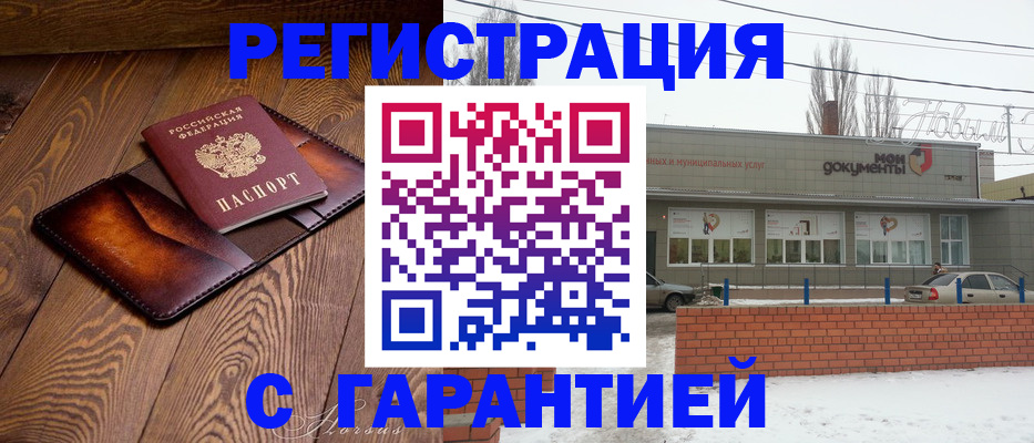 прописка в Карелии